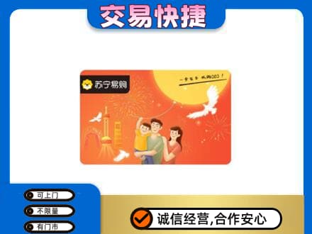 邢台购物卡回收苏宁易购卡.jpg