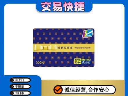 邢台购物卡回收麦德龙卡.jpg