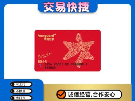 邢台购物卡回收华润万家卡.jpg