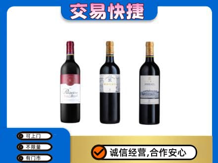 邢台洋酒回收拉菲红酒.jpg
