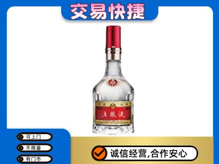 邢台名酒回收五粮液8代.jpg