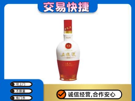 邢台名酒回收五粮液1618.jpg