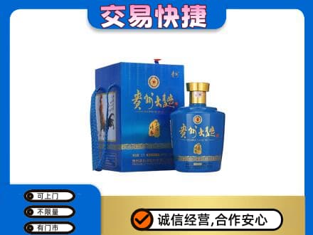 邢台名酒回收贵州大曲.jpg