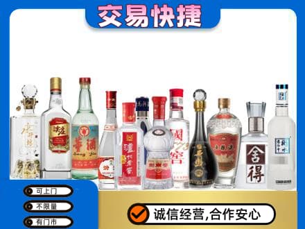 邢台名酒回收店.jpg