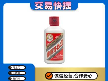 邢台茅台回收小可爱.jpg