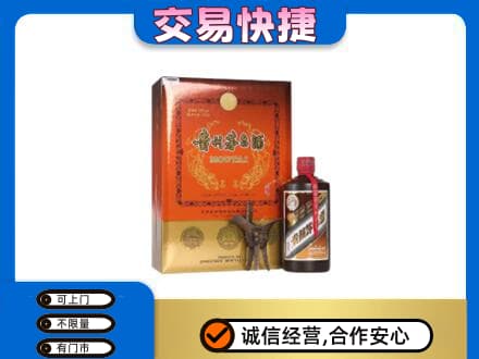 邢台茅台回收电话.jpg